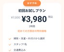 家事代行LPテンプレ(Figma)販売します 予約が取れる構成設計　そのまま使えるLP設計 イメージ10