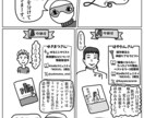 マンガを使って、あなたの《作品》を紹介します SNSで好評！『もずくの部屋』で、書籍・記事・動画をPR☆ イメージ7