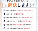 フリーランスの経理コーチが記帳をサポートします 帳簿づけに迷わない仕組みをつくる記帳代行 イメージ2