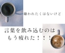 誰にも言えないホントの本音、気軽にお話し聴きます 家族や友人だからこそ話しにくい事｜気を遣わずにお喋り イメージ5