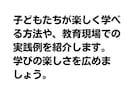 教育系記事を執筆いたします 小学校教師20年以上。多角的な視点で教育を見つめています。 イメージ5
