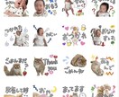わが子・ペットの写真でLINEスタンプ作ります 大切な家族をかわいいスタンプに♡毎日使える言葉で作成します イメージ1