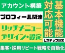 お悩を解決する公式LINE構築・運用します 【丸投げOK！】【集客・売上UP・採用】SNSマーケター監修 イメージ2