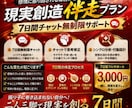 振り子の法則対処×現実創造を一緒に伴走できます 7日間チャット無制限で思考と行動を修正します イメージ3