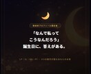 数秘術│生年月日から自己理解プロフィール鑑定します 誕生日から紐解く、あなただけの具体的な運命好転アドバイス イメージ1