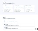 HTML / CSSで静的Webサイトを製作します デザイン持ち込みOK｜丁寧なコーディング対応 イメージ2