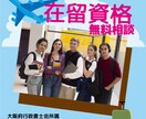 入管業務書類作成いたします 外国人を雇いたいオーナー様 必見！ イメージ5