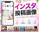 インスタグラム投稿画像6枚3,000円で作成します 1枚あたり500円！低価格で目を引く画像を作成します イメージ1