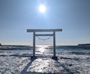 波動修正、願望覚醒へと導きます 「今」という瞬間が未来を築きます。神縁 イメージ1