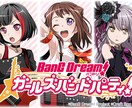 バンドリ フルコンボ代行やります 自力でバンドリ楽曲をフルコンボできない方へ イメージ1