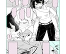 商用可！漫画(カラー/モノクロok)描きます 広告を漫画にしたい、想像した内容を絵にしたい、を実現します。 イメージ3