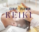 靈氣伝授★靈性開花★ファーストディグリー伝授します 【人生総合】スピリチュアル☆運命転機☆覚醒☆将来未来☆靈性 イメージ3