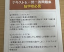 一級建築士のオリジナル教材を販売します 講師経験者の作成したオリジナル教材! イメージ8