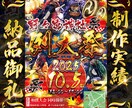 ド派手なポスター画像制作します 個人、商用利用、ジャンル問わずお気軽にご相談ください。 イメージ3