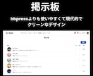 高機能なコミュニティ・会員制サイトを設置します 11月30日まで100,000円で提供！ イメージ4