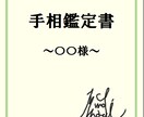 手相占い師ムロマチ、一週間に一人限定で占います オリジナルの手相鑑定書を作成します！あなたの強みわかります！ イメージ3