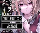 すこしダークな雰囲気のイラスト描きます 厚塗り風のイラストです。どなたでも受け付けています！！ イメージ1