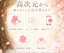 追う恋から、愛される恋へ。幸せな恋愛成就へ導きます お相手の魂の気持ち・お二人の相性・連絡の有無・ご縁を視ます イメージ3