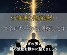 仕事で不調が続くあなたの運気と内面を調律します 停滞・不調・モヤモヤの正体は“魂のズレ”かもしれません イメージ2