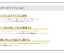 ECサイトのデータ分析代行を承ります データには宝が眠っています。売上の法則を導きます イメージ2