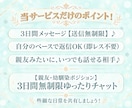 3日間メッセージ送信無制限！ゆったりチャットします 話し相手/雑談/送信無制限/3日間/LINE風⁠ イメージ3