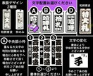 特大札❗️お名前お好きな言葉入ります 今年の夏祭り　新しい札でちょっと目立ってみてはいかがですか イメージ7