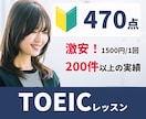 200件以上の実績！TOEICの勉強方法を教えます 公式問題集やABCEEDアプリ等を使った学習方法を教えます。 イメージ5
