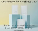 名刺と、アクセサリー台紙のデザインをします 名刺とアクセサリー台紙のデザインをセットで納品します。 イメージ1