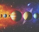 占星術を使ってあなたの説明書をお作りします 【モニター価格】本当の私を知ってモヤモヤを抜け出しましょう。 イメージ1