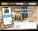 お店の在庫管理アプリをAppSheetで作成します 3店舗の現役オーナーが作った！日本酒・ドリンク在庫管理アプリ イメージ3