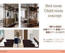 モニター価格！お持ちの家具でコーディネートします 子育てに関わる方々へ癒しの空間を（家具購入なし）4/30まで イメージ2
