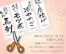 目を引く、壁貼り用「短冊メニュー」書きます A4×2枚分・最大8品！暖かい筆文字の壁貼りメニュー イメージ2