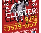 はじめての方必見！ポスター・看板制作します あなたのイメージと重要な項目に限定したポスター・看板制作 イメージ2