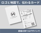 ロゴ＆オリジナル地図付カード制作いたします お店のロゴはお客様への大切なメッセージです イメージ1