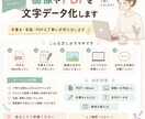 画像やPDFを文字データ化します 手書き・写真・PDFも丁寧に文字入力します イメージ1