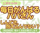 毎日がんばるパパさん、そのままの気持ちお聴きします 子育て・家庭・仕事・・・どんな気持ちも否定せずに受け止めます イメージ1
