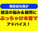 就活生へホンネの企業選びやキャリア相談に応じます 自慢話しの成功談よりも、失敗談から学んで下さい！ イメージ1