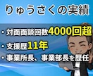 管理職・プレイングマネージャーの本音を聴きます 部下にも上司にも言えない本音を話す場所☘経験者が受け止めます イメージ3