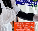 英語の歌をクールに。洋楽の歌の発音をチェックします メイドが貴方の英語歌詞の発音チェック！洋楽を格好良くします イメージ2