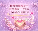 精神保健福祉士が【発達障害】のお悩み お聴きします 精神保健福祉士/ASD/ADHD/LD/チック症/吃音など イメージ2