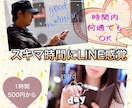 隙間時間で雑談します ヒマ！そして人恋しい！そんなときないですか？ イメージ1