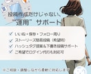 想いが伝わるSNS投稿を3件代行します 世界観に合わせた投稿設計と代行に対応します イメージ3