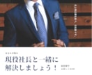 職場の悩み相談◆元社畜の現役社長がお話し聴きます 人間関係、パワハラ、マタハラ、退職、転職、お金の悩みなど イメージ2