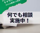 東大卒教師があなたの質問に何でも答えます 勉強に関する質問でもそれ以外でもok。何でも丁寧に回答します イメージ1