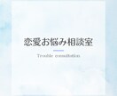 30分間無制限・チャットにて恋愛の悩み鑑定します 恋愛に関する悩みを聞き【霊視・タロット】で鑑定します イメージ1