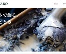 格安で素敵なホームページ作ります 余白を意識したシンプルなデザイン イメージ3