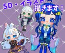 IRIAM等配信で使えるSDイラストを描きます 配信でSDを使いたい方へ、あなた様のイラストを描きます イメージ1
