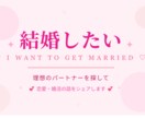 結婚への最短ルートを一緒に考えます ★購入前のご相談歓迎！3往復程度無料でお気軽にどうぞ★ イメージ1