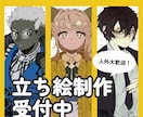 立ち絵制作受け付けます 【TRPG・キャラクターデザイン・表情差分・人外大歓迎】 イメージ1