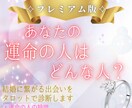 運命の人×結婚をタロットで詳しく診断します 結婚につながる運命の人鑑定ー未来を動かす10枚ープレミアム版 イメージ1